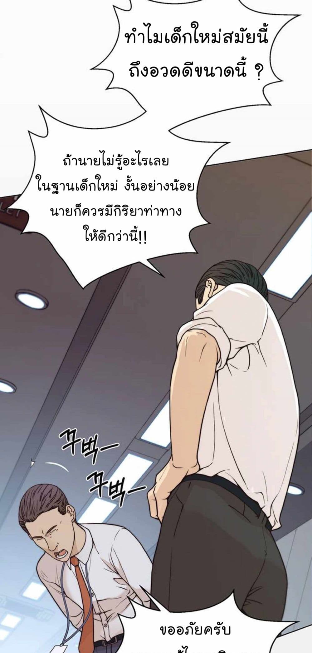 Real Man 73-73