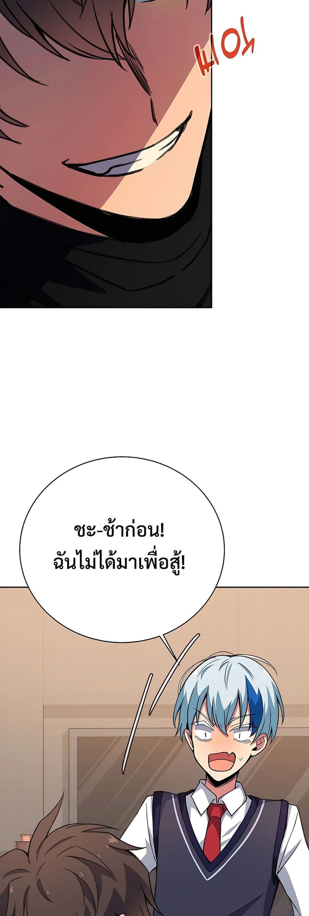 The Part-Time Land of the Gods 41-41