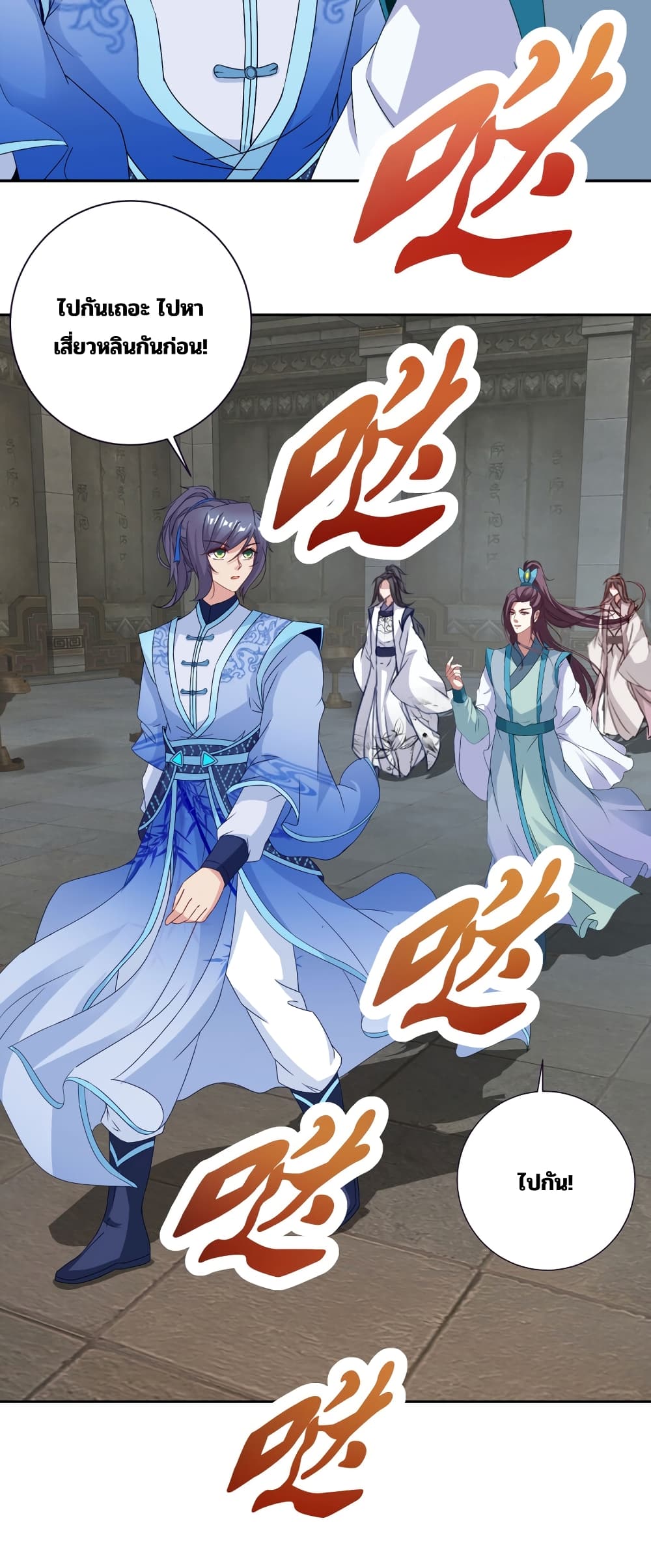 Divine Soul Emperor 318-318