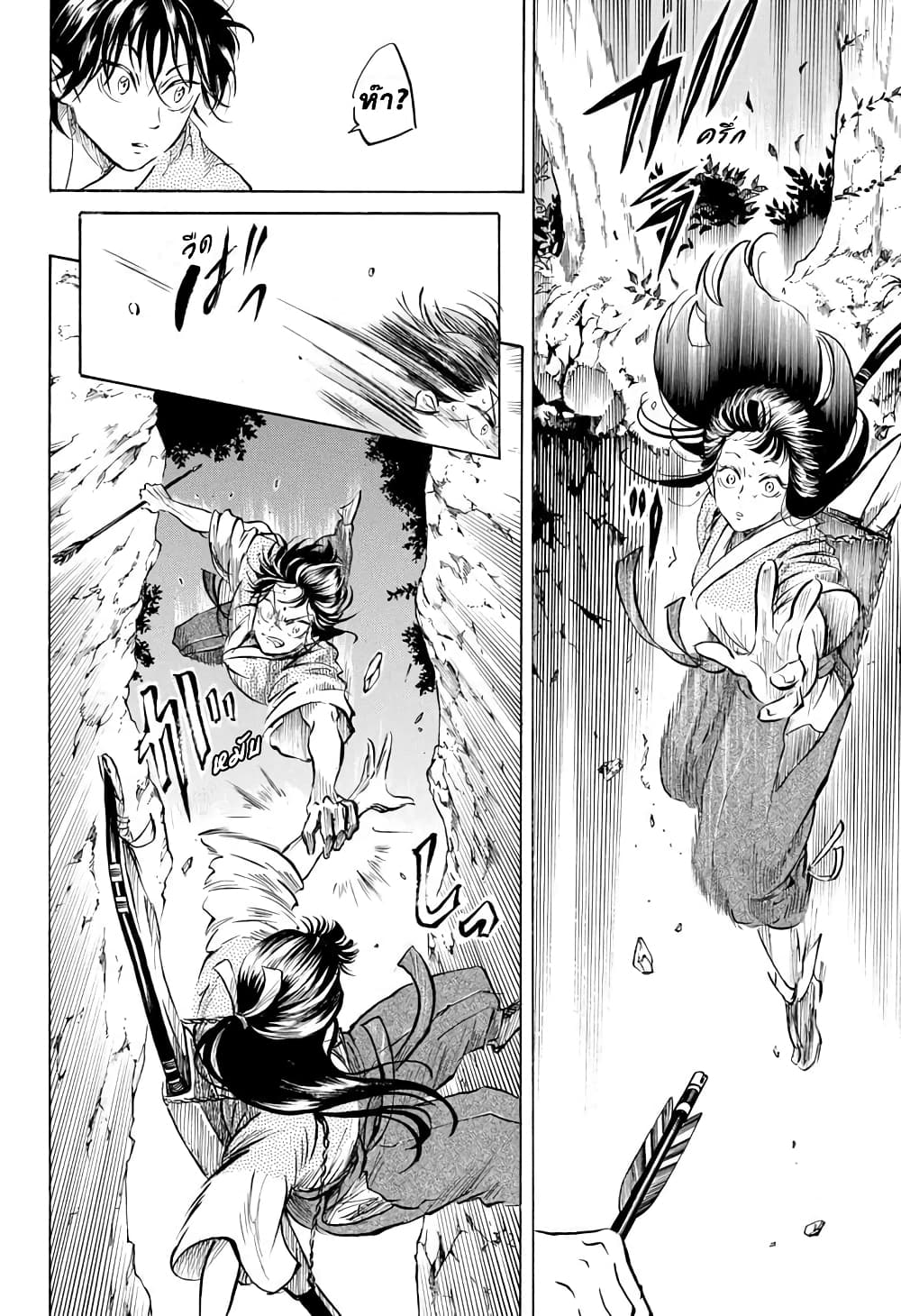 Neru: Way of the Martial Artist 9-ไหลริน