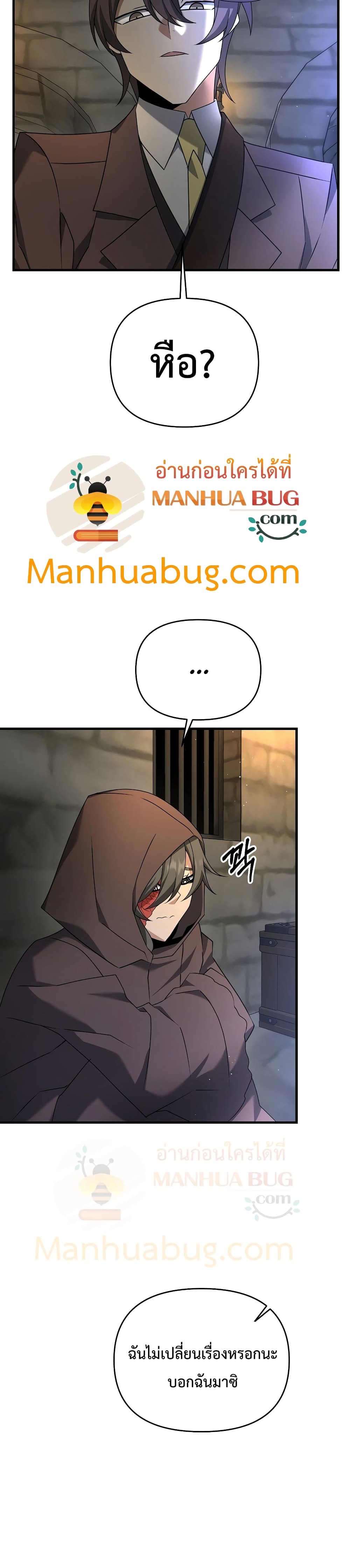 The Lazy Swordmaster 27-27