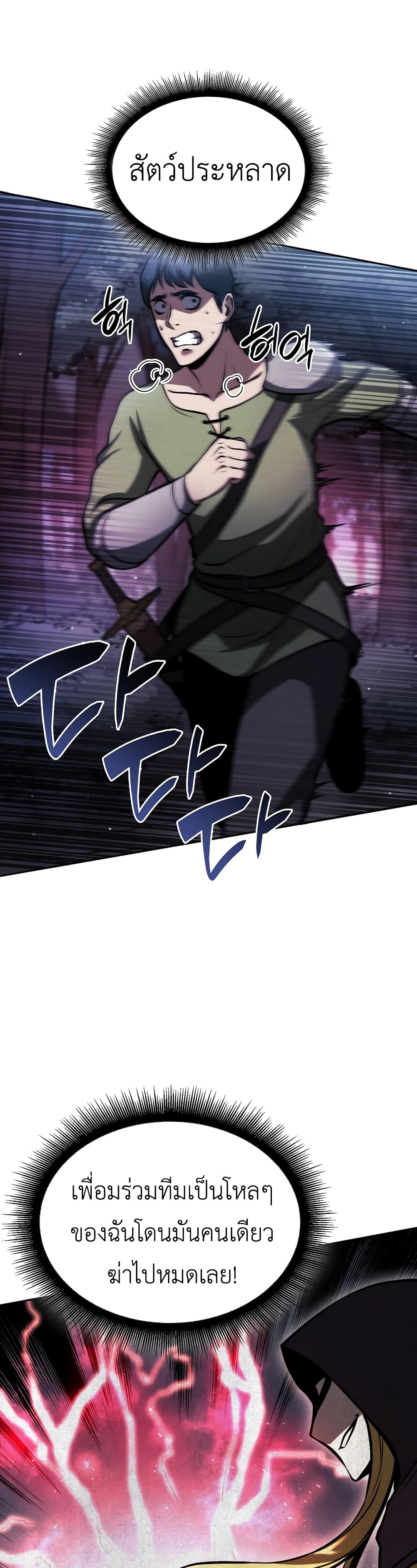 I Returned as an FFF-Class Witch Doctor 20-20
