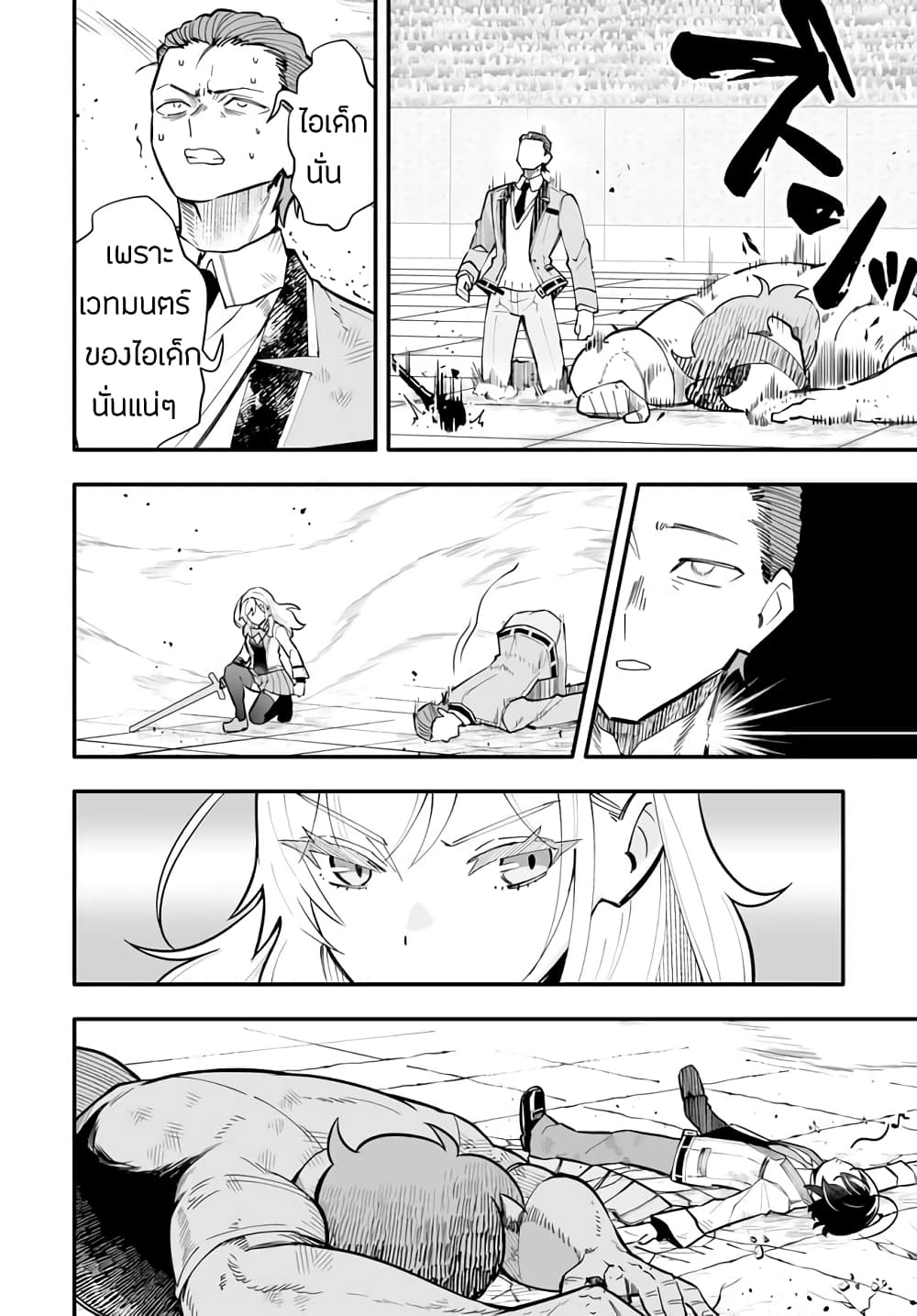 En No Shita No Chikaramocha ขอเพียงแค่คอยสนับสนุนจากเบื้องหลัง 12.2-12.2