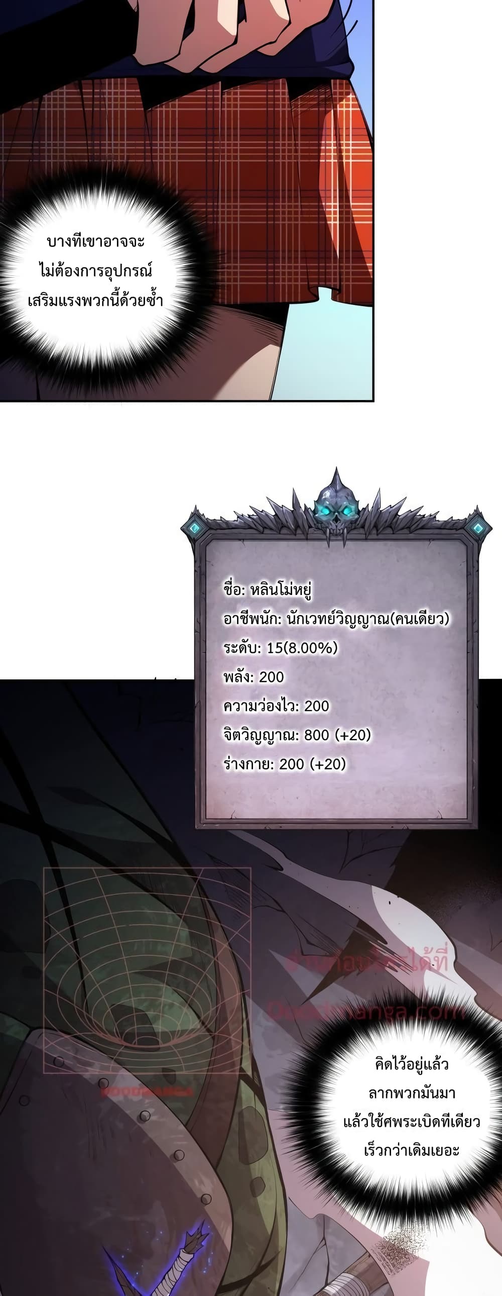 Necromancer King of The Scourge 8-8
