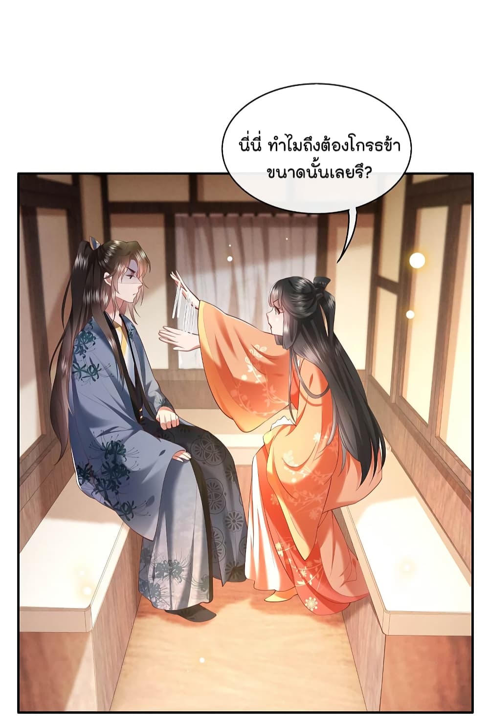 This Princess Lu Ziye รักวุ่นๆของเจ้าหญิงลู่จือเย่ 63-63