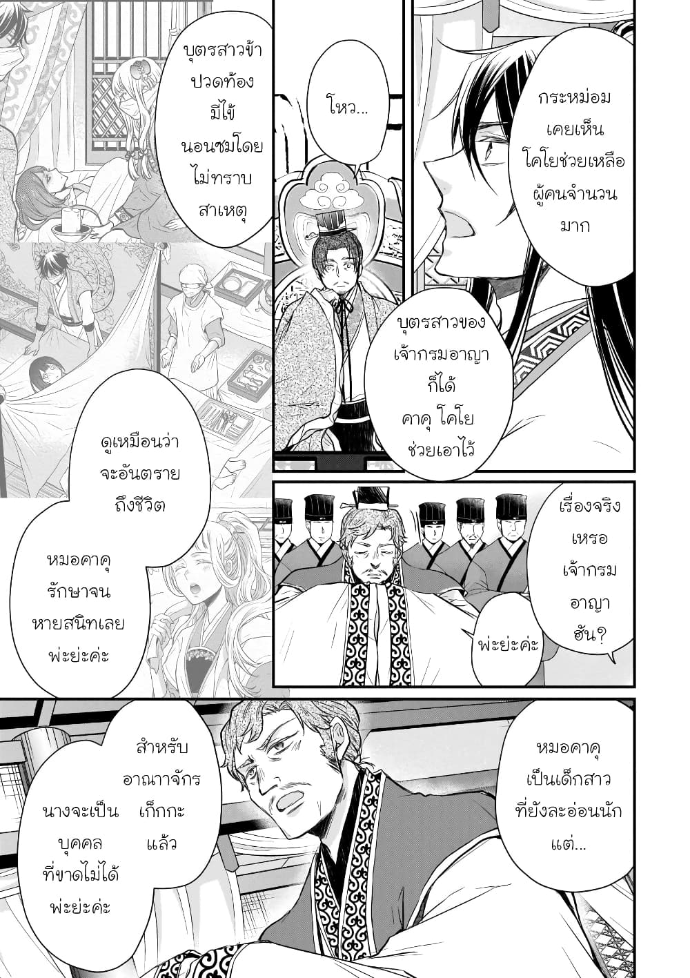 Gekkakoku Kiiden 40-40