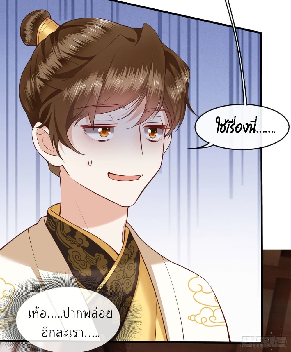 This Princess Lu Ziye รักวุ่นๆของเจ้าหญิงลู่จือเย่ 44-44