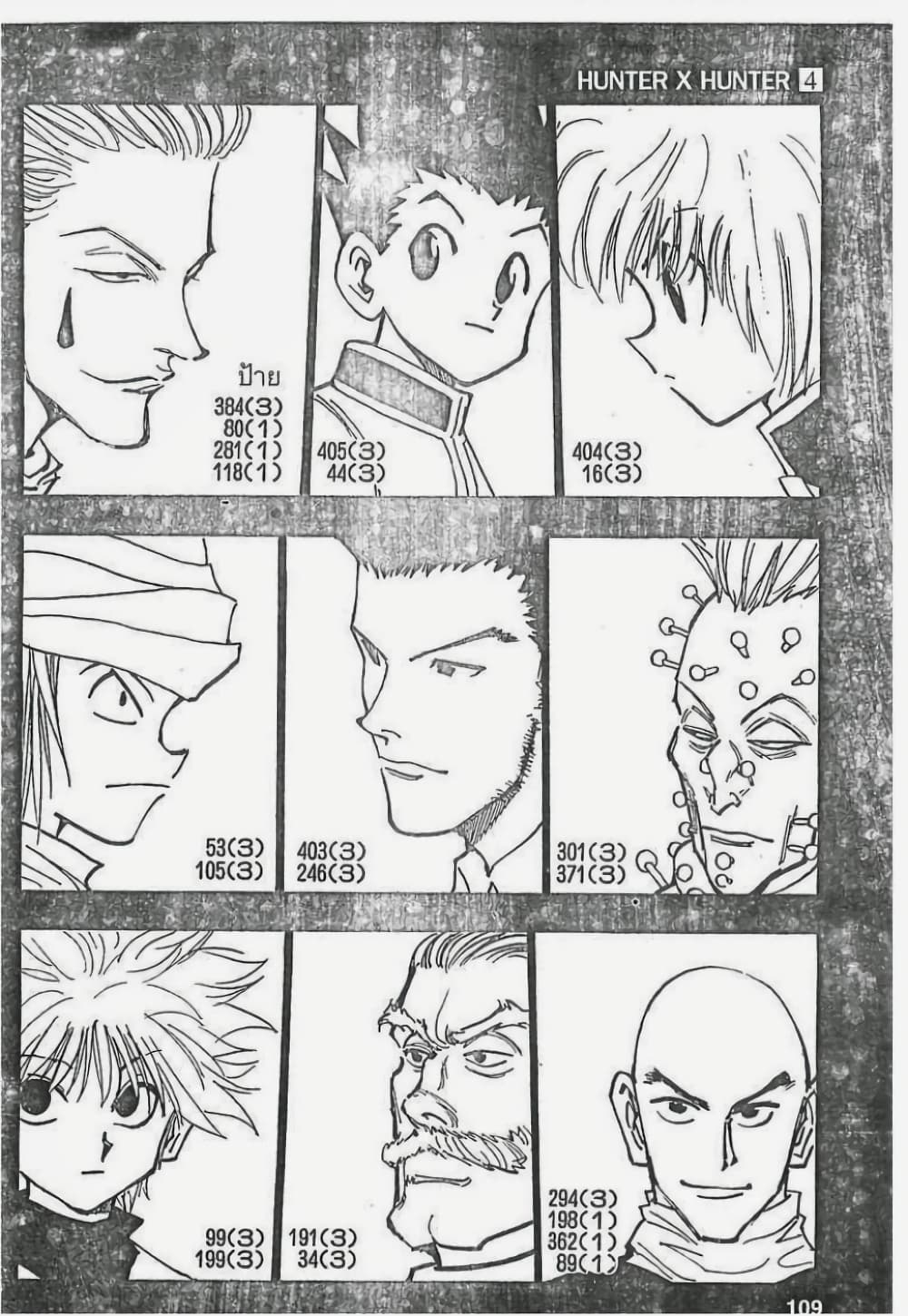 Hunter X Hunter 32-32