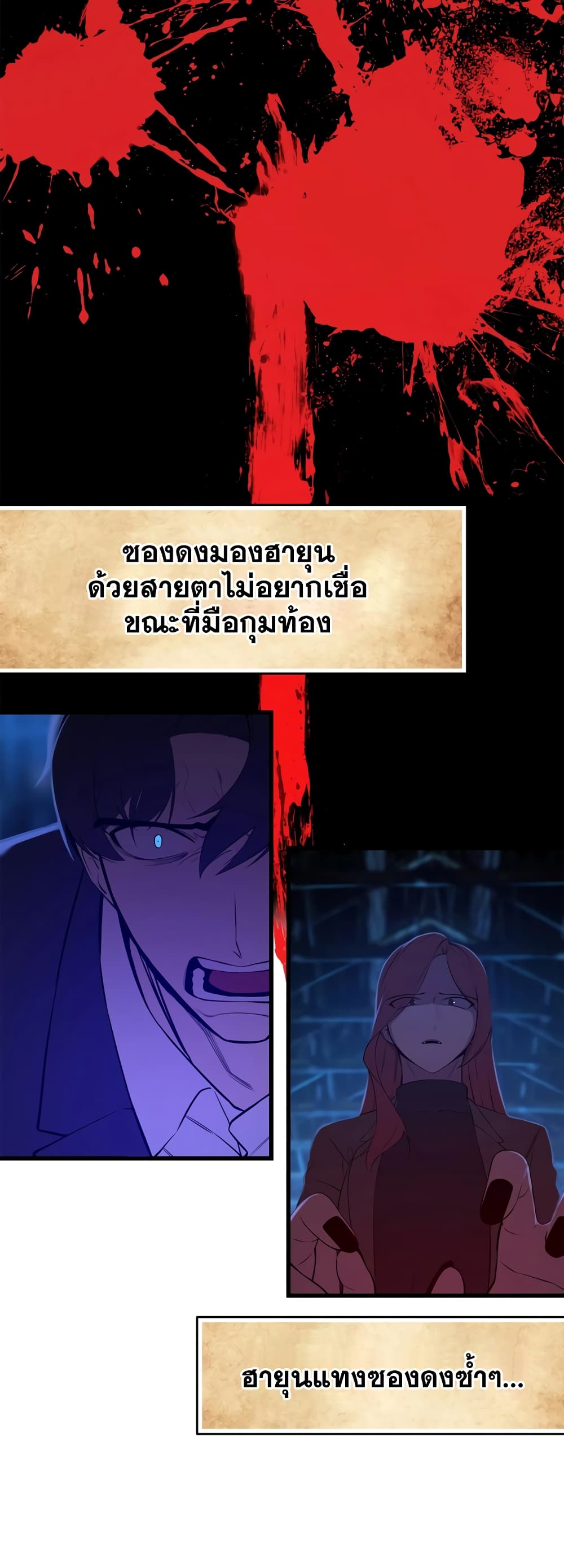 The Screen-Writer with a spoiler Cheat 3-3