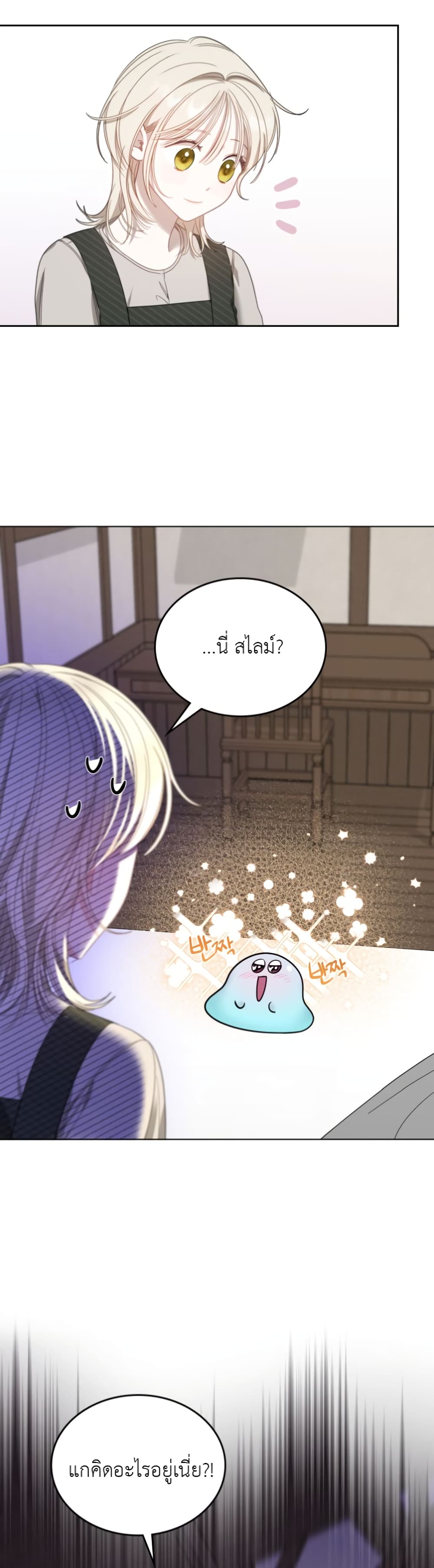 The Male Lead Monster Lives Under My Bed 6-6