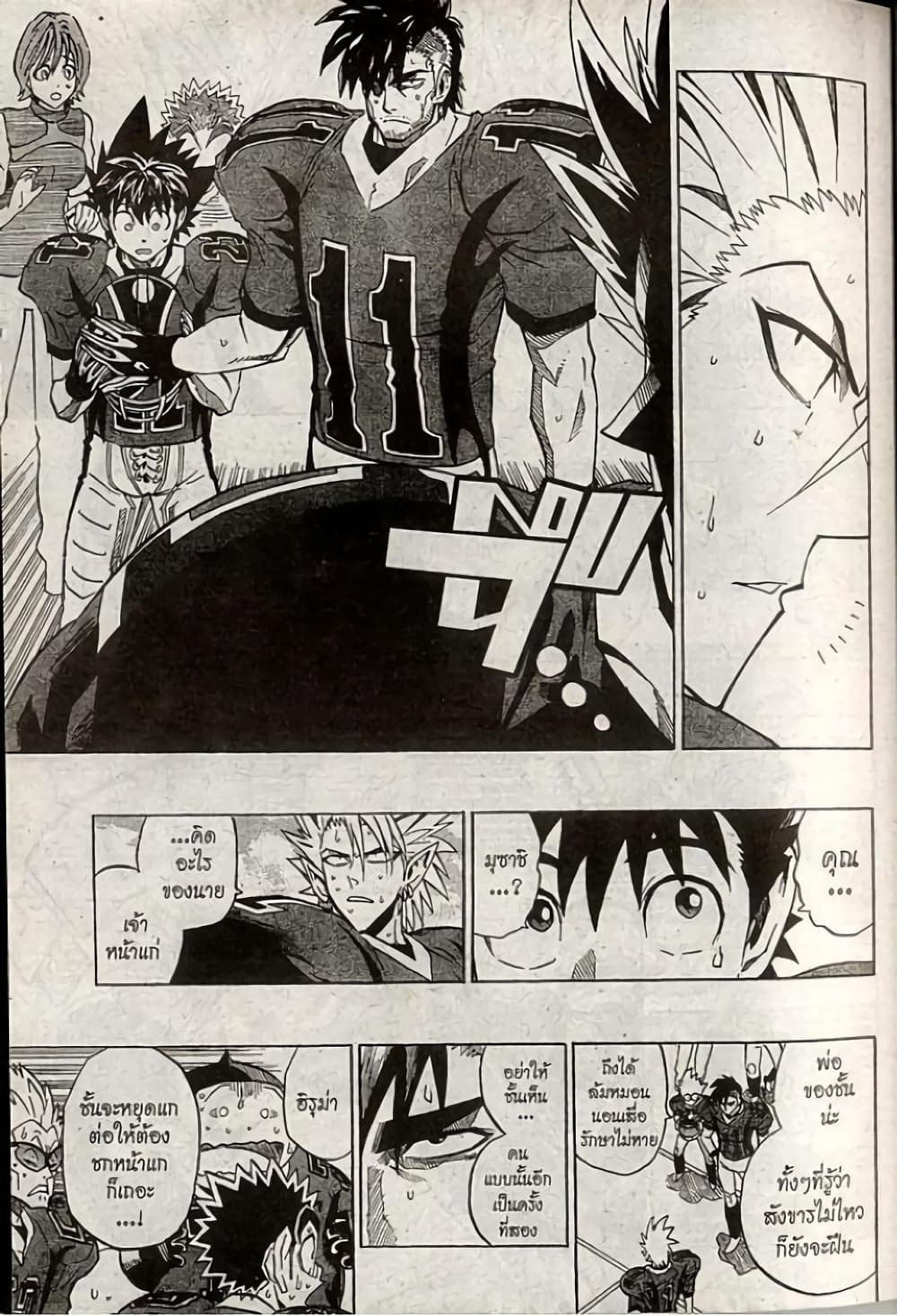 Eyeshield 21 190-190