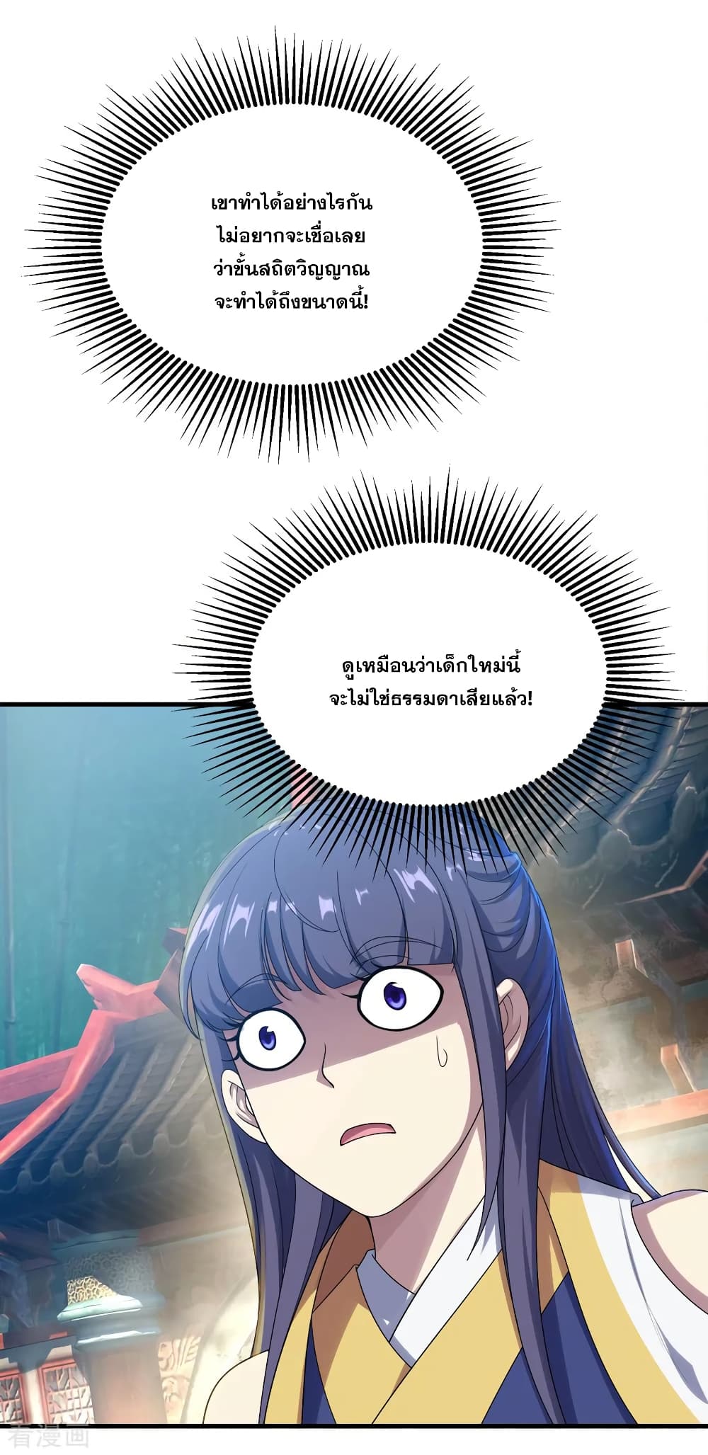 Matchless Emperor  เทพอสูรสยบฟ้า 72-ลบล้างความอัปยศ