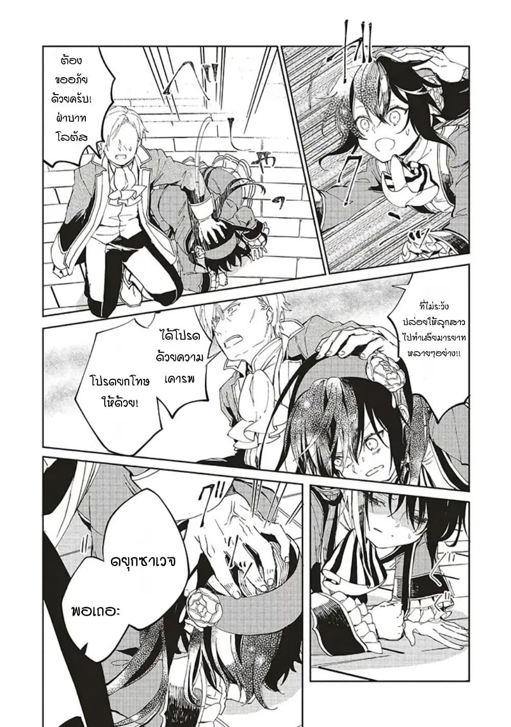 Moto Keikoku no Bijo to Flag Crusher Outaishi Tensei Shitemo Shokei endo ga Kaihi Dekimasen!? 2-2