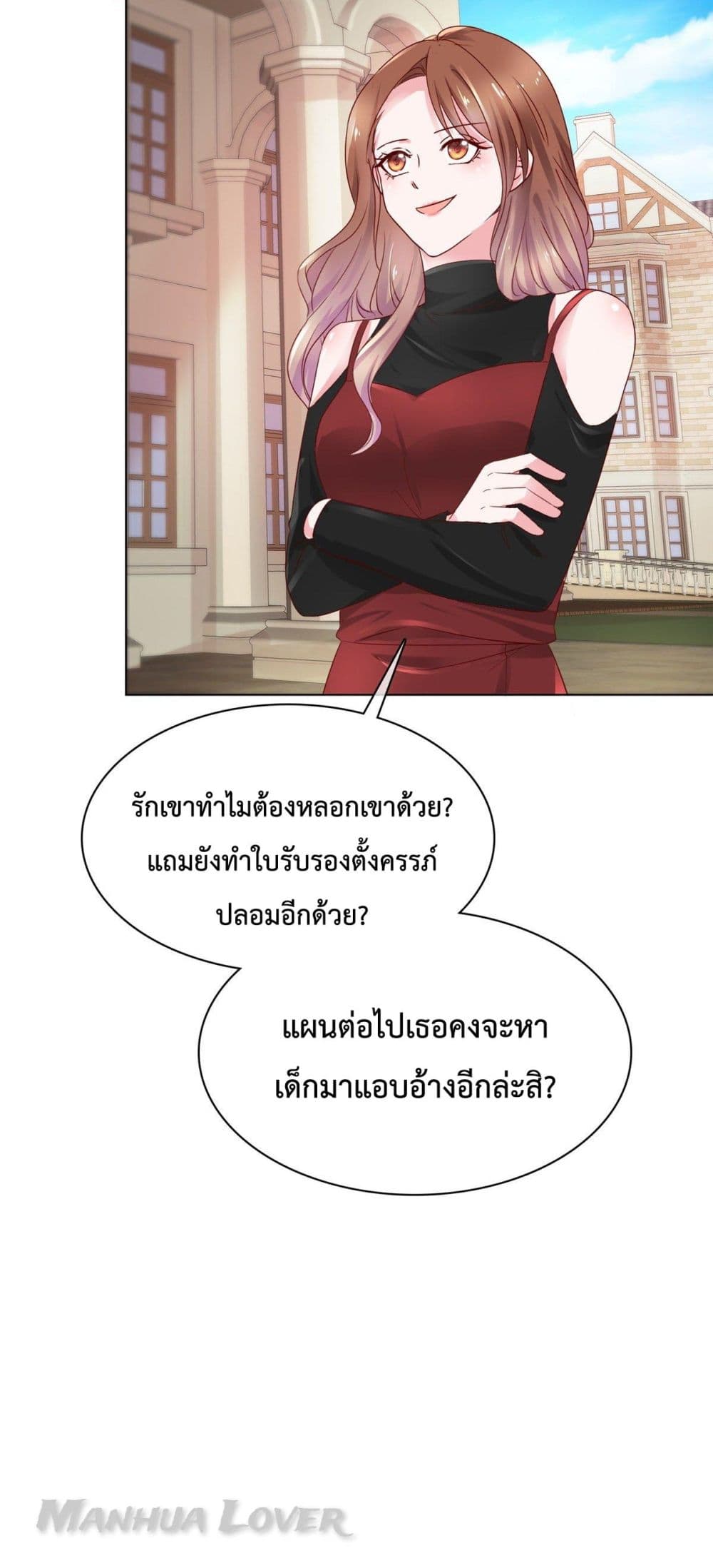 Ooh!! My Wife, Acting Coquettish Again 34-34