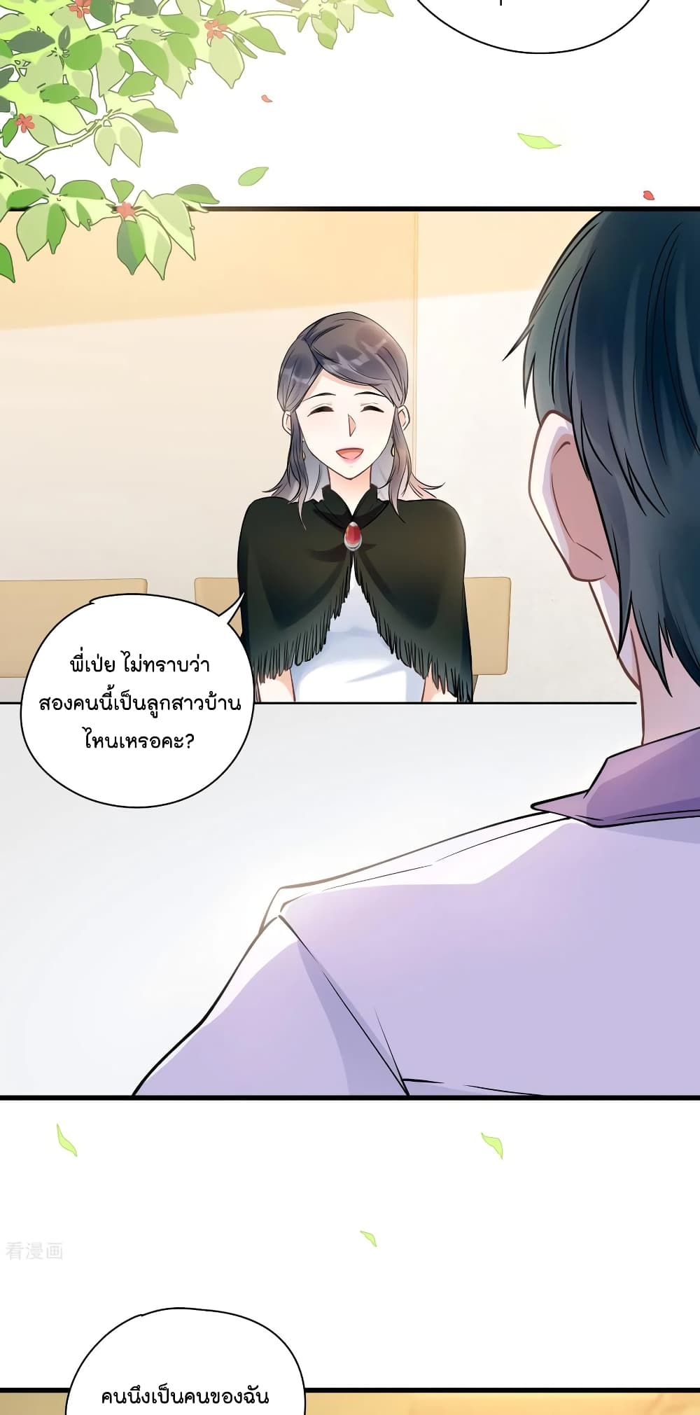 Secret Love ตามหารักกับคุณชายเป๋ยเย่ 41-41