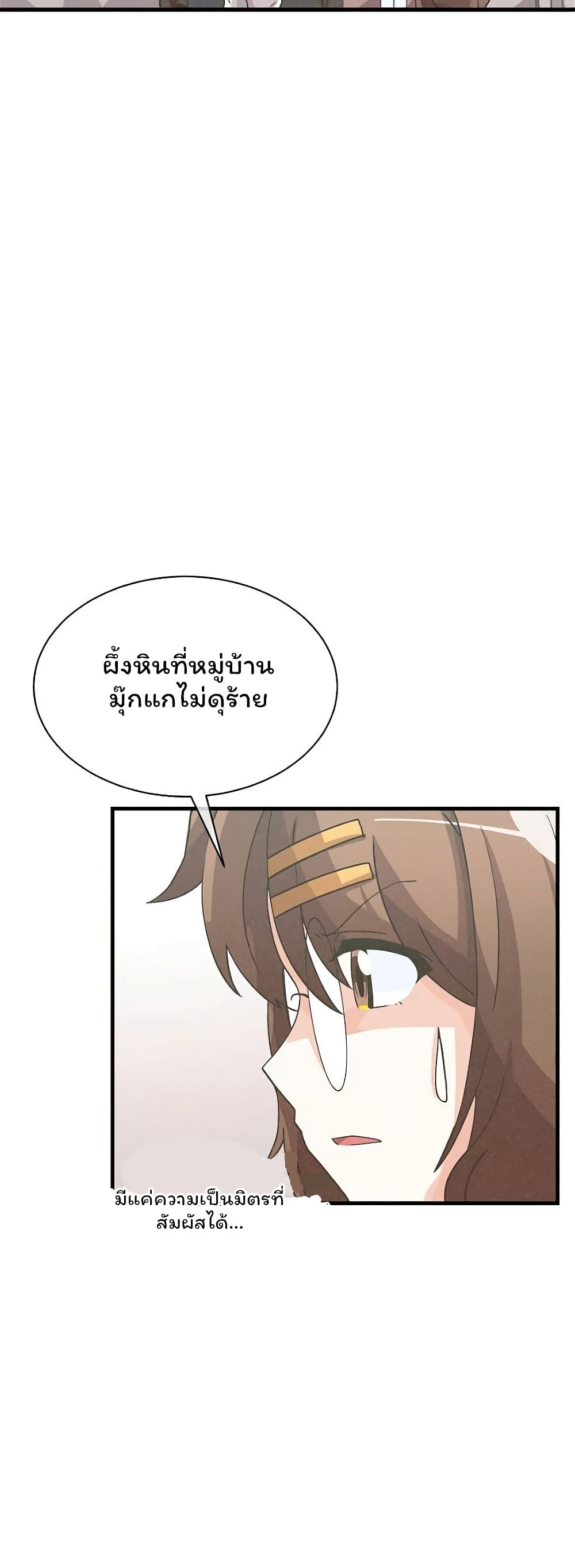 Spirit Farmer 58-58