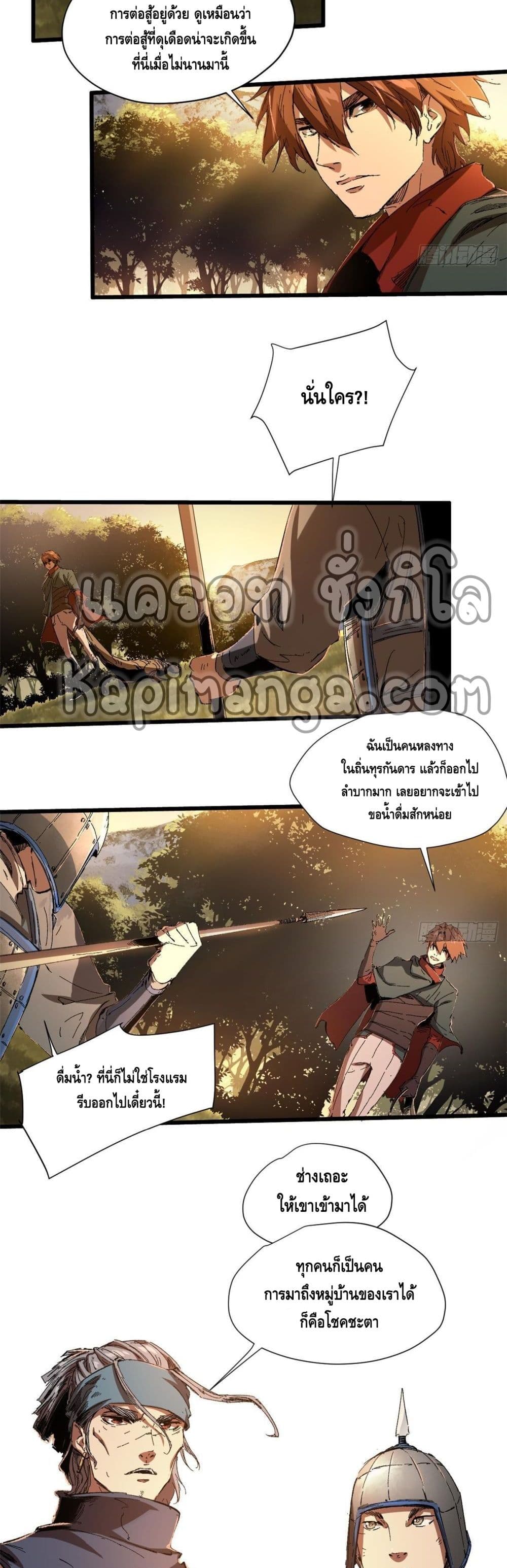 Eternal Kingdom 24-24