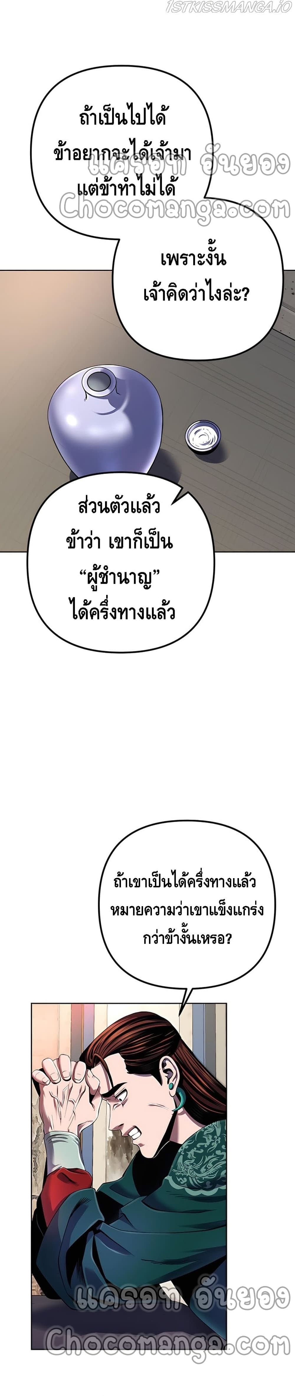 Ha Buk Paeng's Youngest Son 32-32