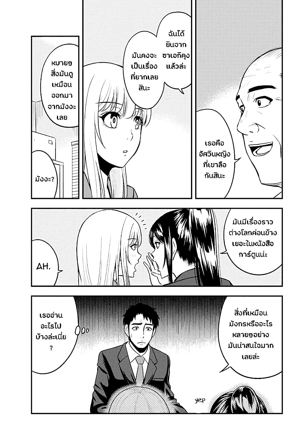 Orenchi ni Kita Onna Kishi to Inakagurashi Surukotoninatta Ken 31-31