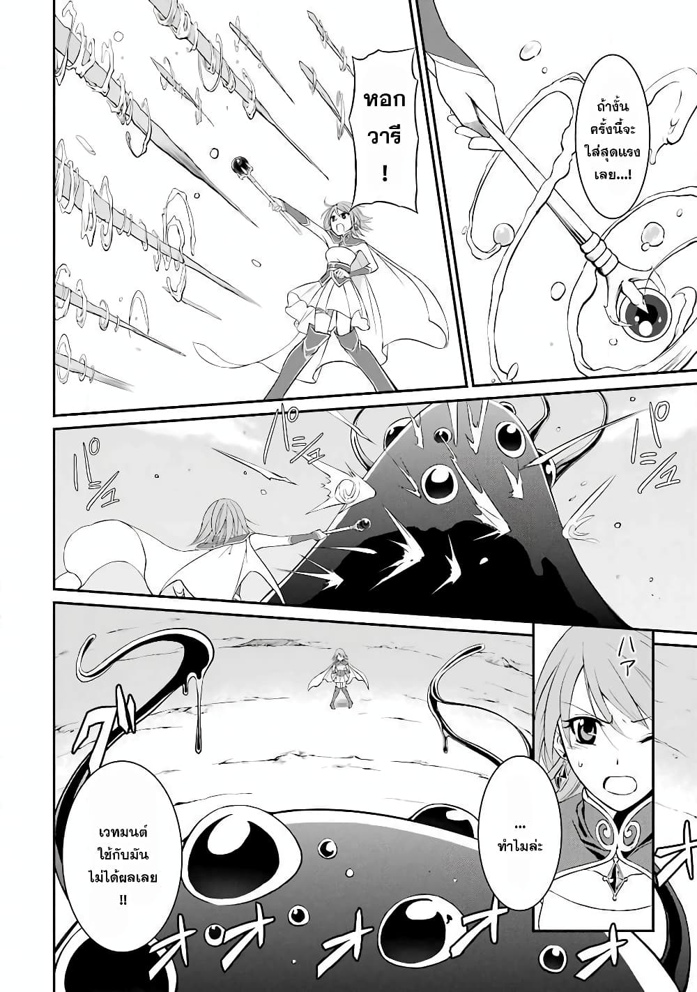 Shikkoku Tsukai No Saikyou Yuusha ~ Nakama Zenin Ni… No De Saikyou No Mamono To Kumimasu 1-1