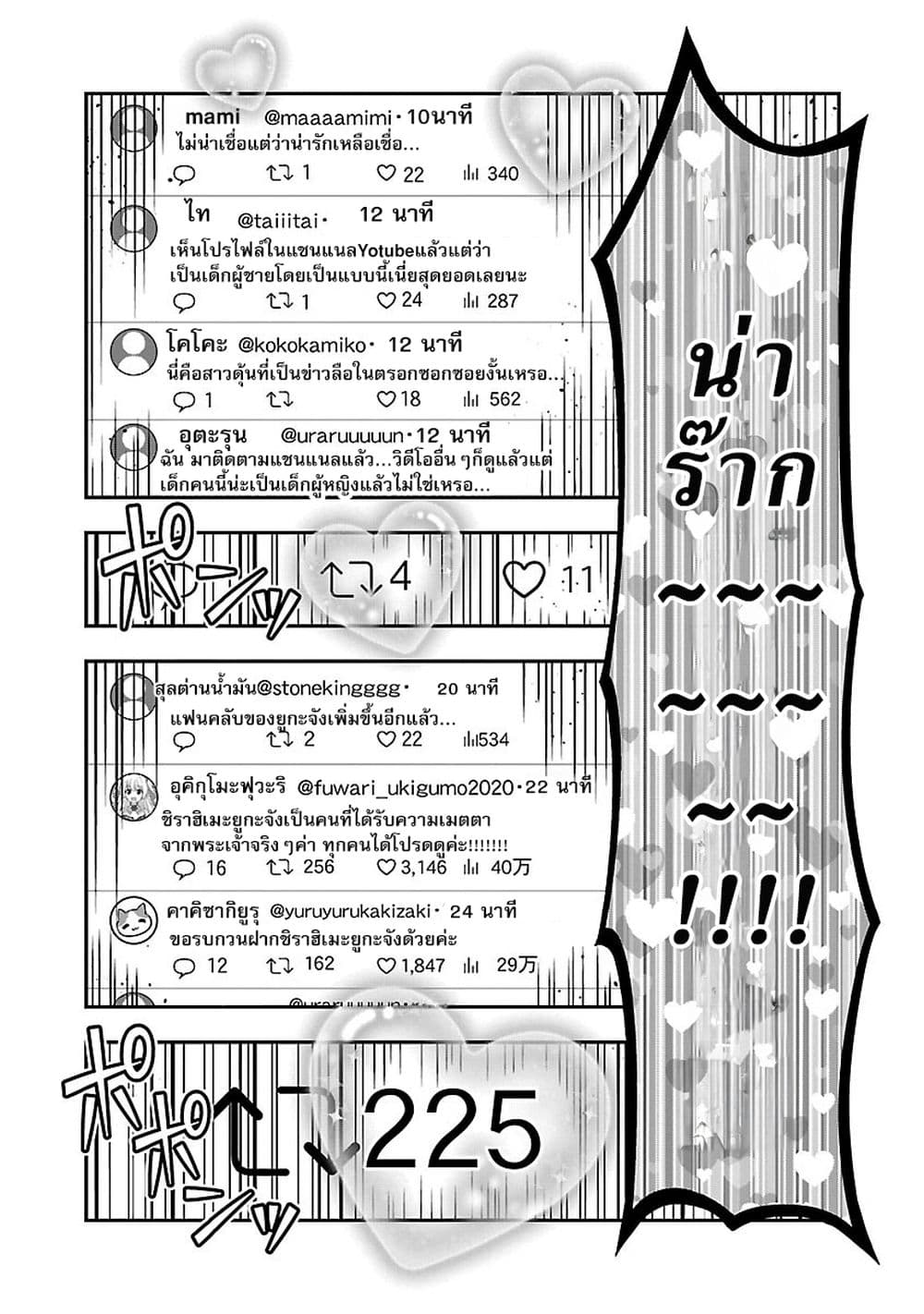 Shitsuren Shita Node Vtuber Hajimeta 28-28