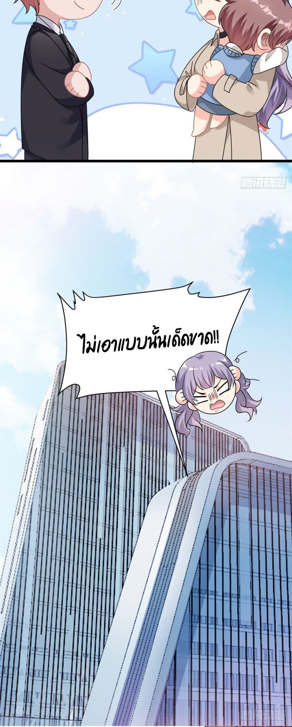 Your Heart Is Safe Now 2-2