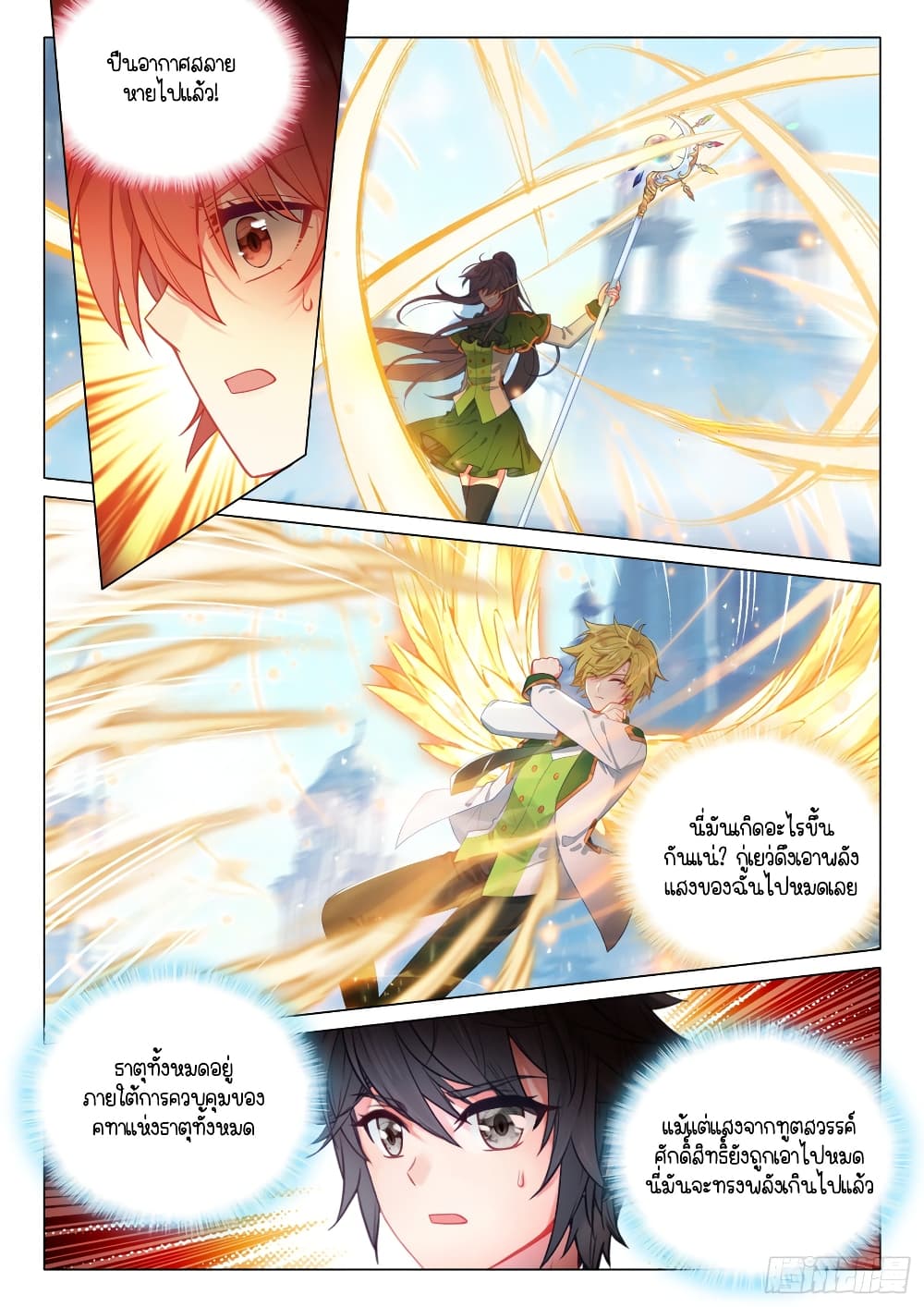 Douluo Dalu 3: The Legend of the Dragon King 292-การประลองรอบที่ 2