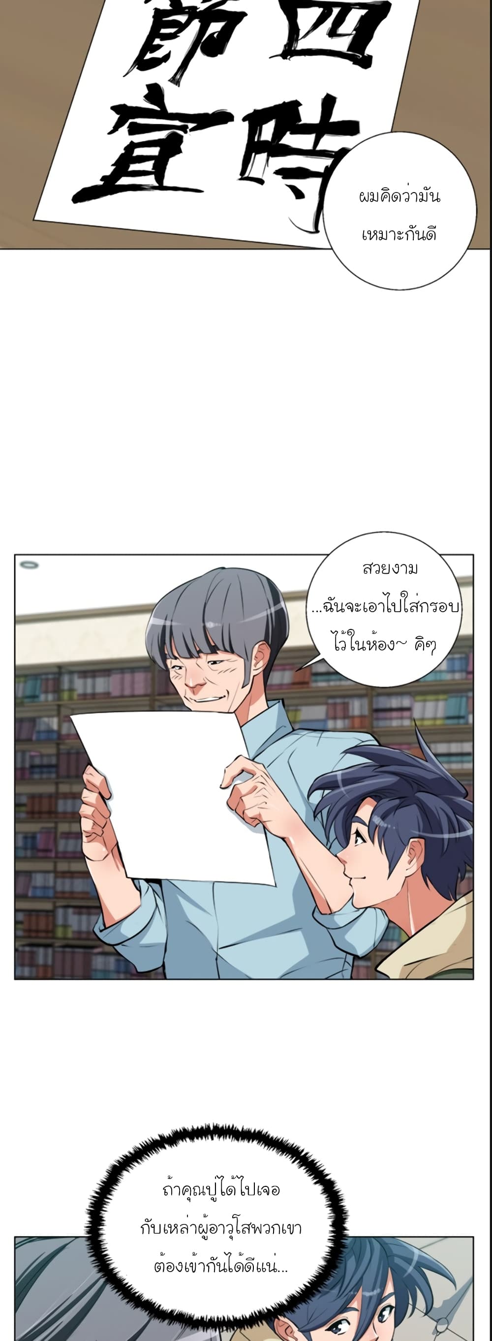 I Stack Experience Through Reading Books 58-58
