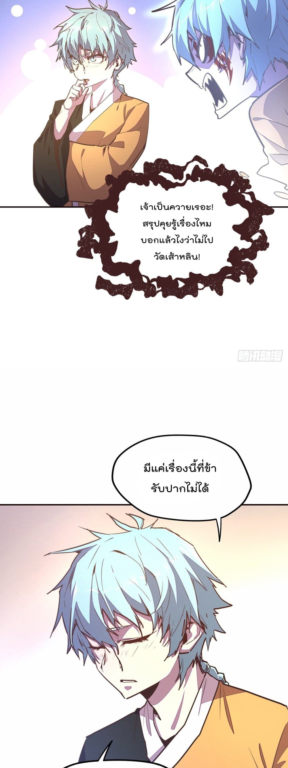 Life And Death กระบี่เป็นตาย 93-93