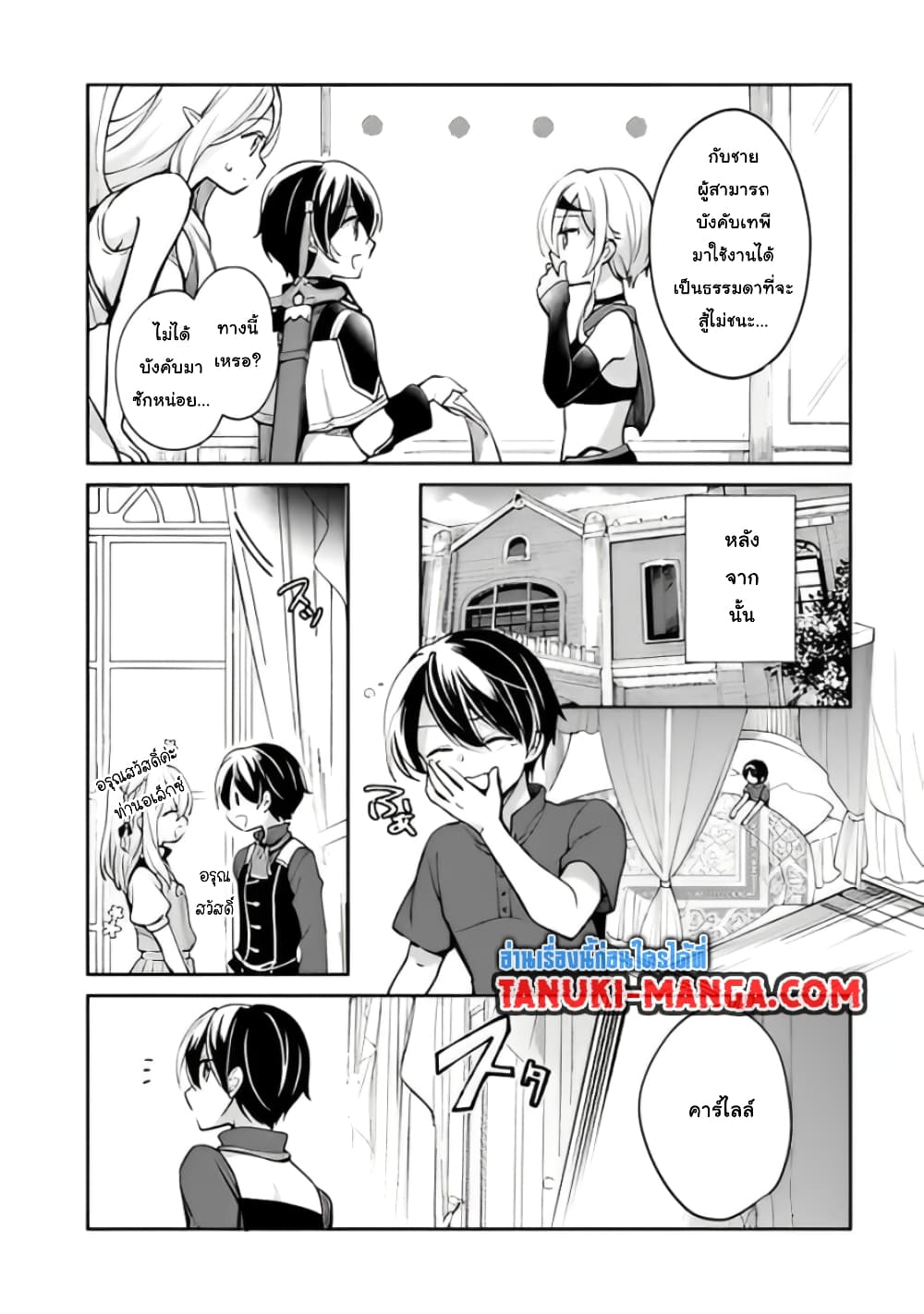 Zennin Ossan, Umare Kawattara SSS Rank Jinsei ga Kakutei Shita 43-43