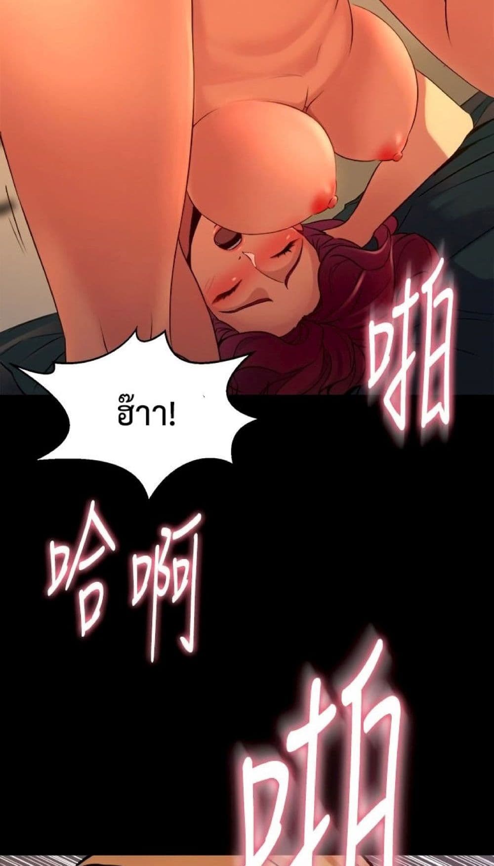Cohabitation with My Ex-Wife ให้ตายสิต้องมาอยู่อาศับกับเมียเก่า 29-29