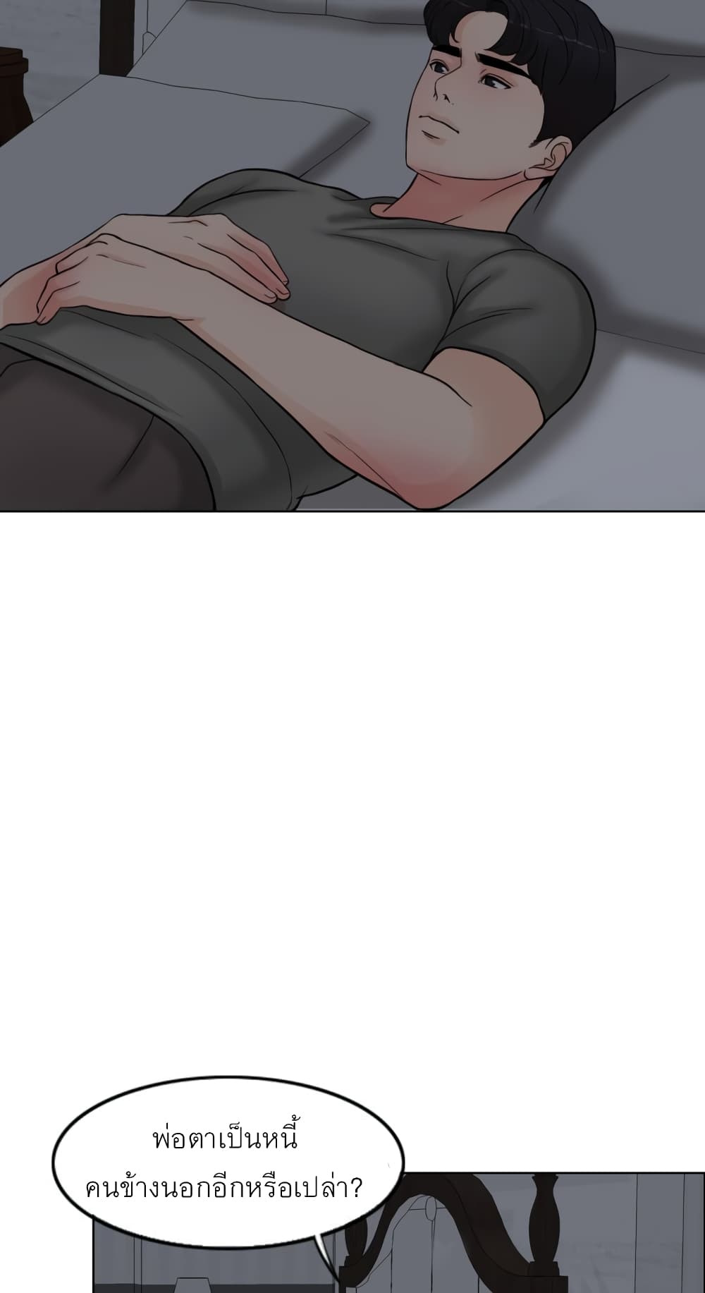 A Thousand Day Wife 1-1