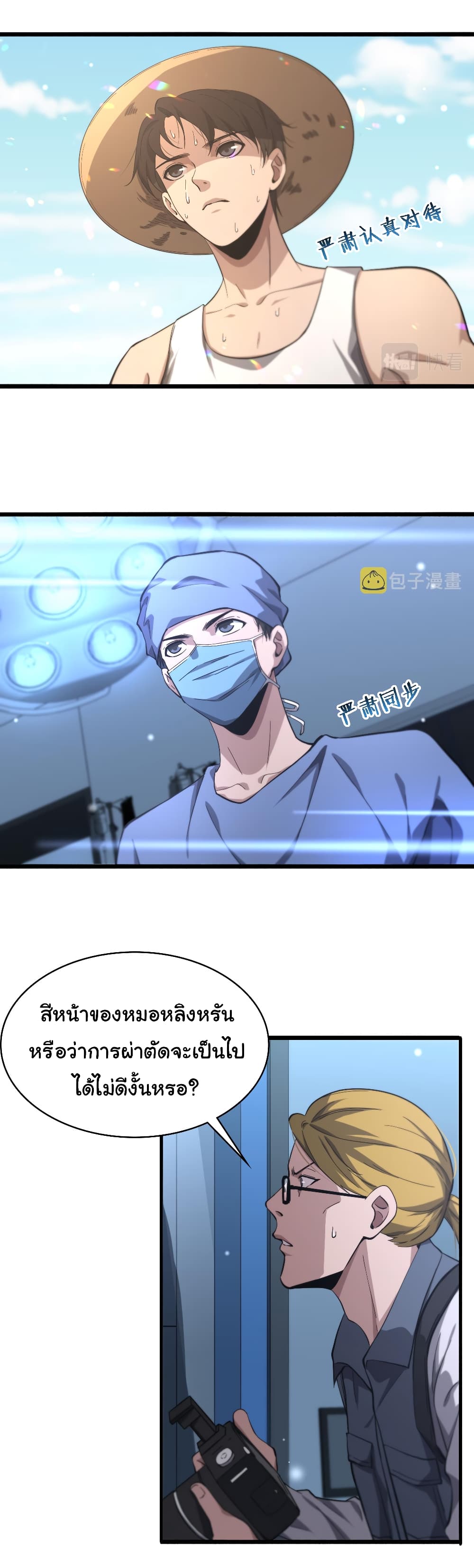Dr.Lingran's Ultimate System 160-160