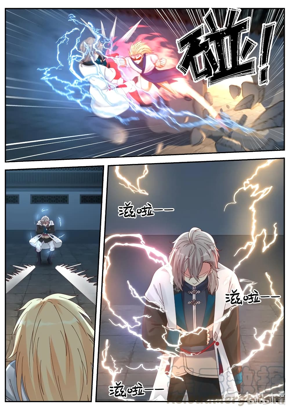 Martial God Asura 66-คำเตือน