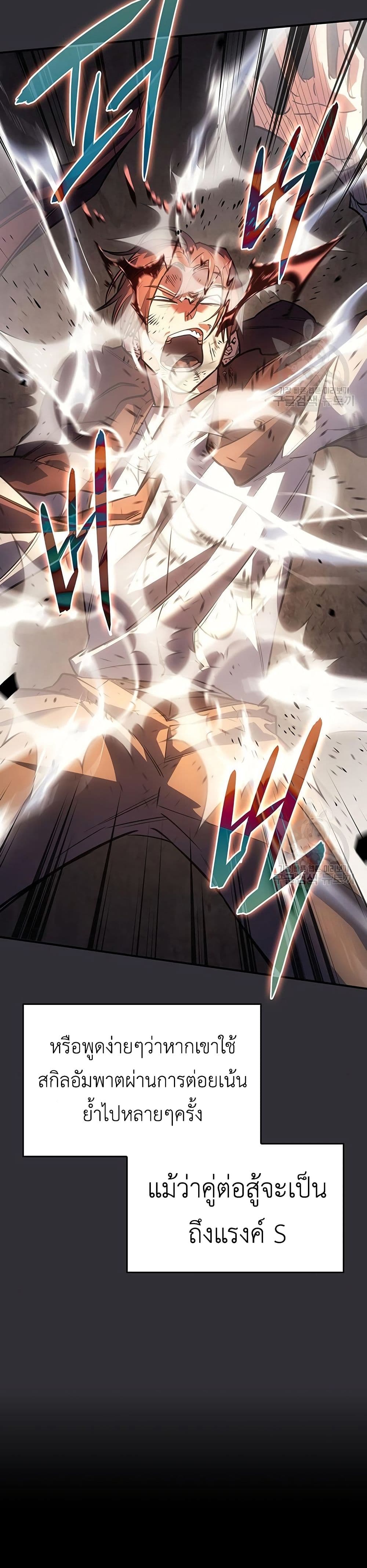 Regressing With the King's Power 10-10