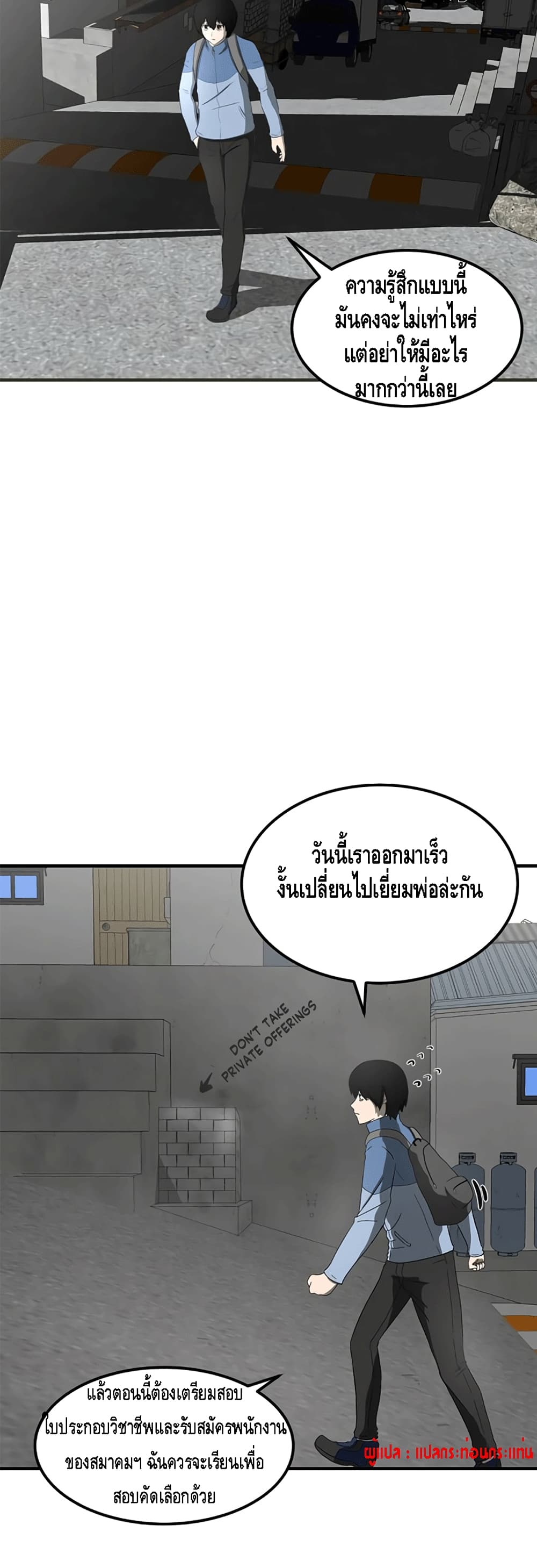 The Story of Bones and Ashes 1-1