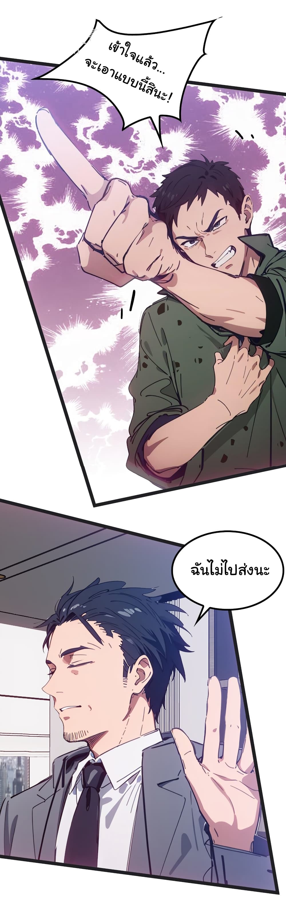 Dragon King Order คำสั่งราชามังกร! 45-45