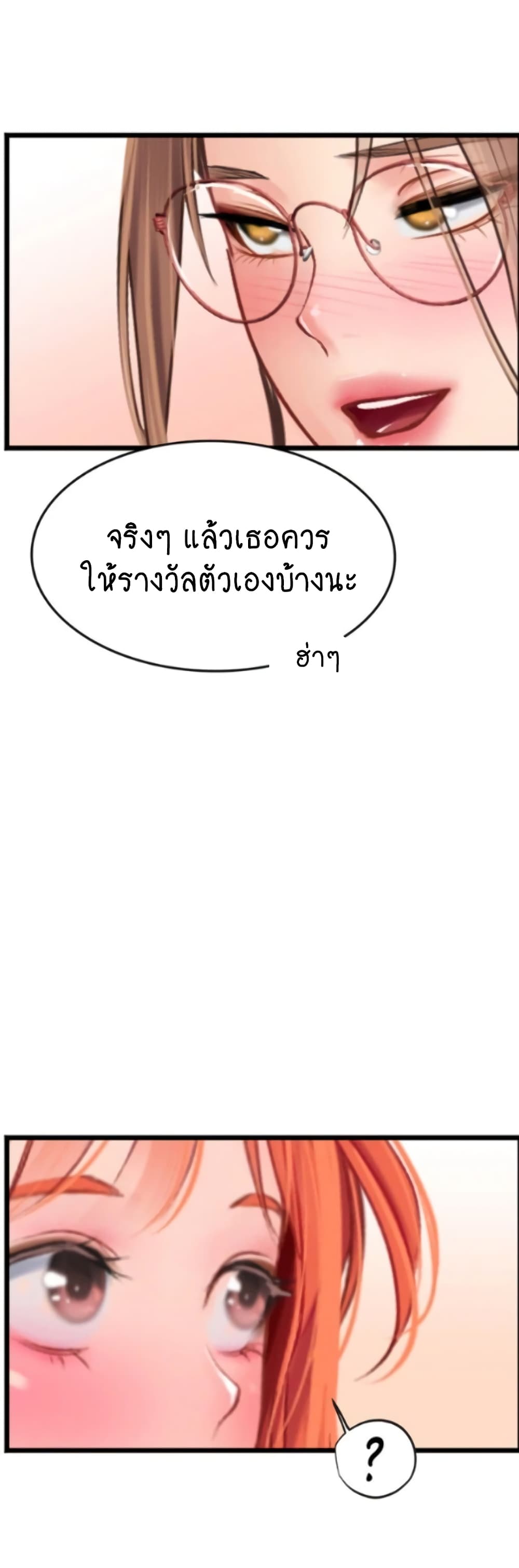 Intern Haenyeo 96-96