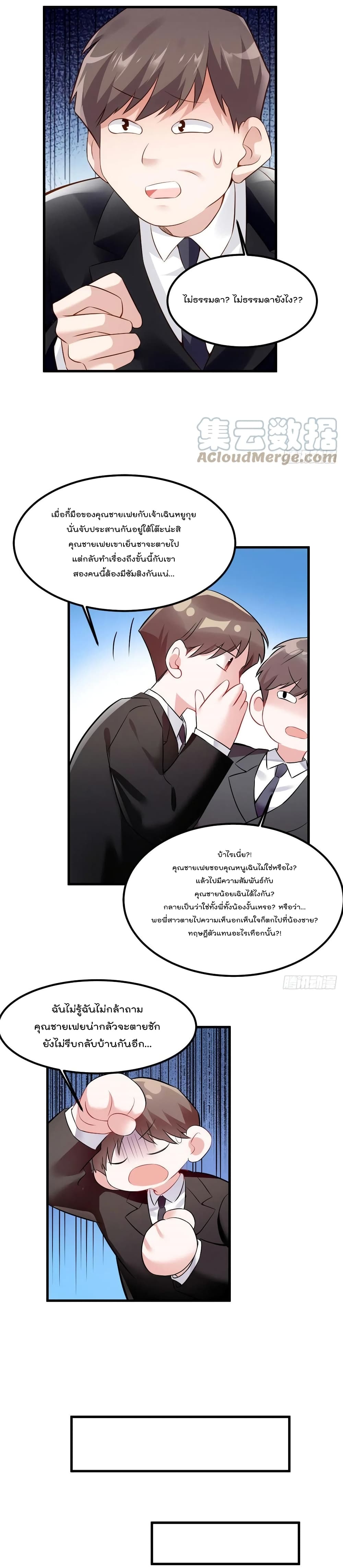 Nancheng waits for the Month to Return คุณชายหนางเฉิง คุณต้องเป็นของฉัน 100-100