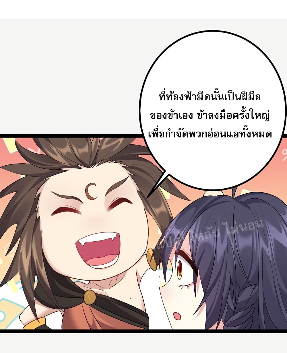 Rebirth is the Number One Greatest Villain ดันเกิดใหม่เป็นสุดยอดวายร้ายหมายเลขหนึ่ง 98-98