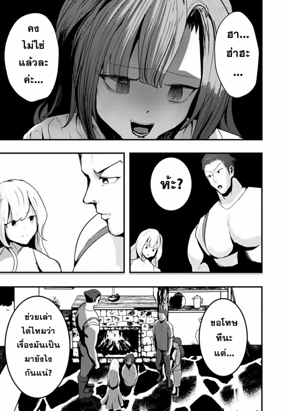 Doumo, Yuusha no Chichi desu. Kono Tabi wa Gusoku ga Gomeiwaku wo Kakete, Moushiwake Arimasen 2-2