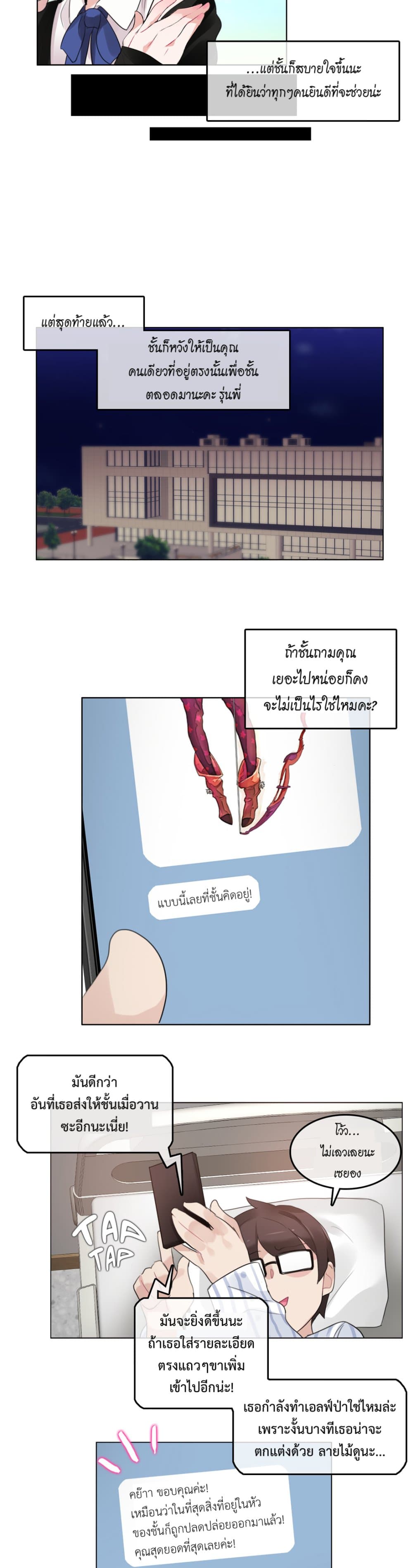 A Pervert's Daily Life 49-49