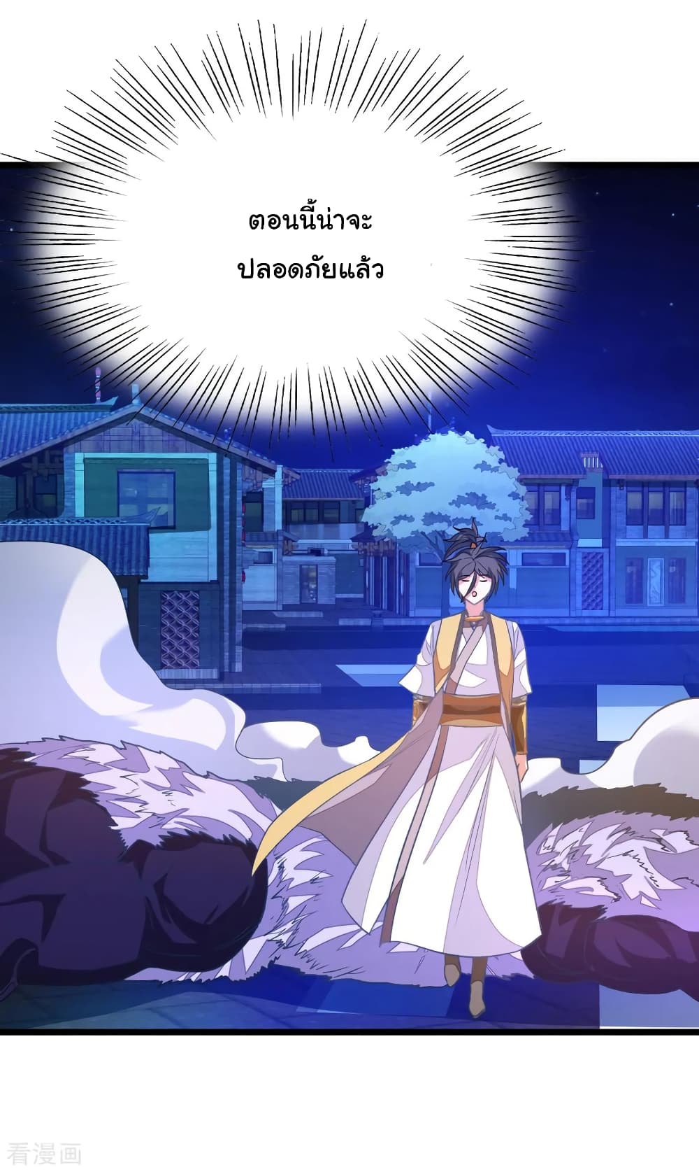 Nine Sun God King ราชันย์เทพเก้าสุริยัน 179-179