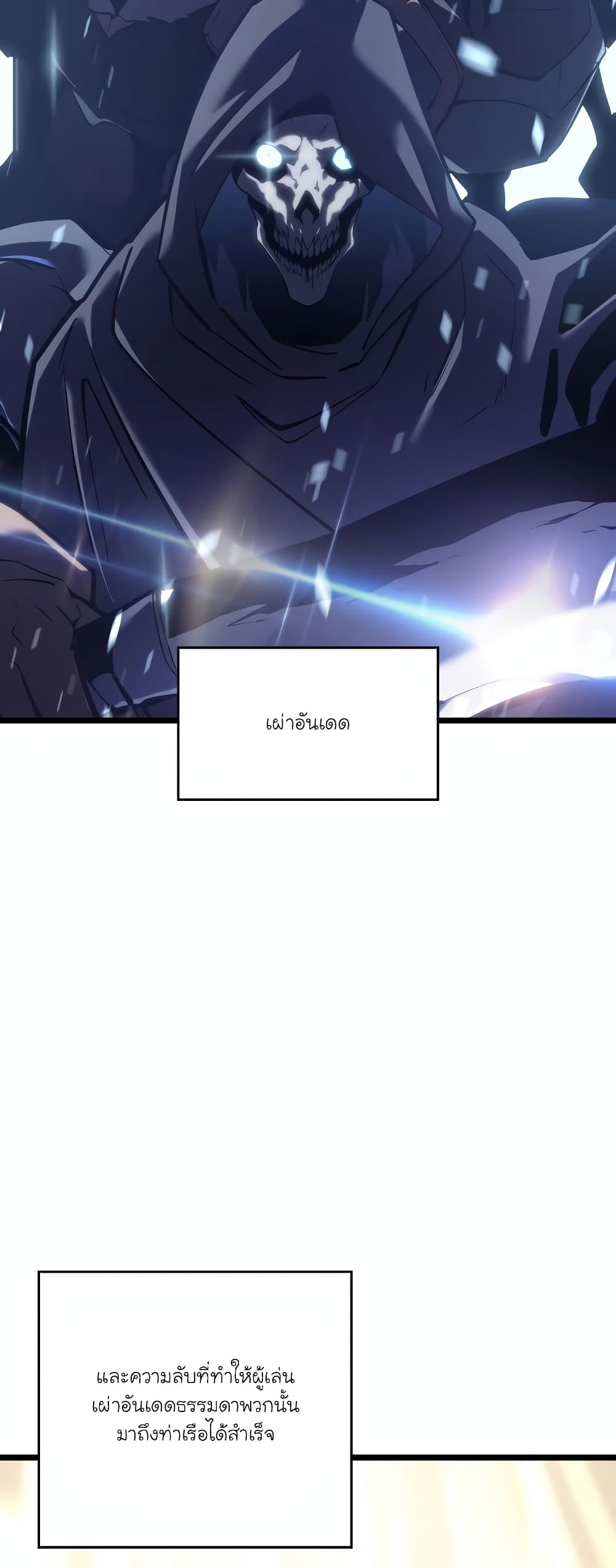Return of the SSS-Class Ranker 106-106