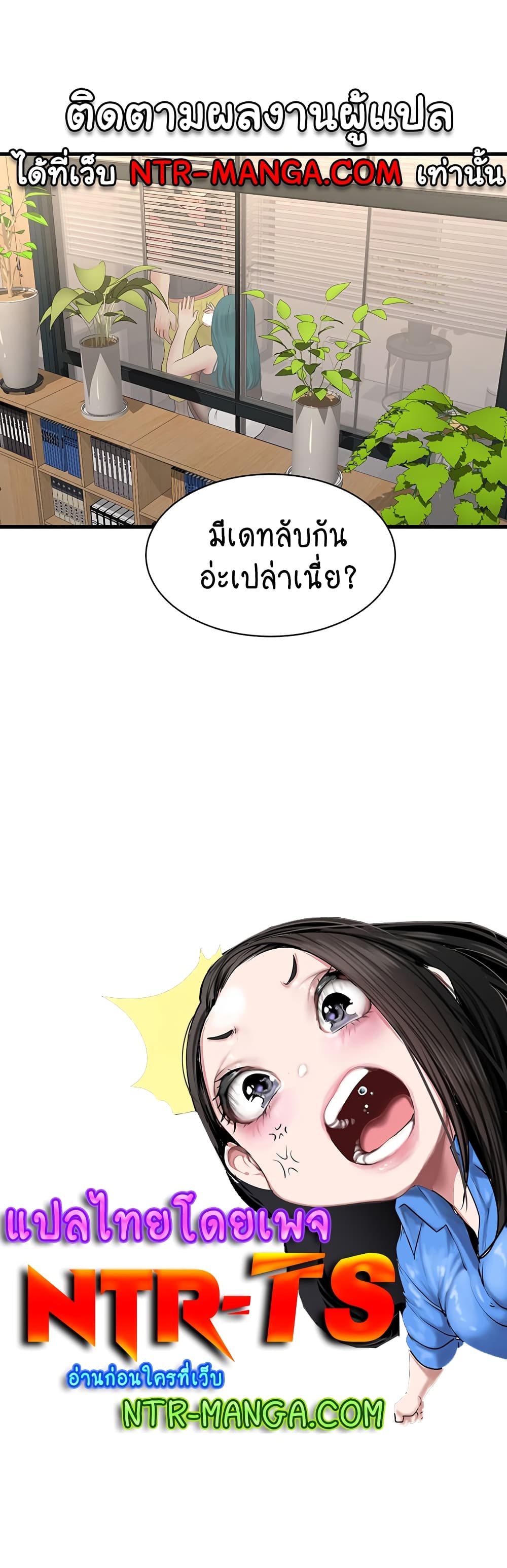 The Hole Diary 34-34