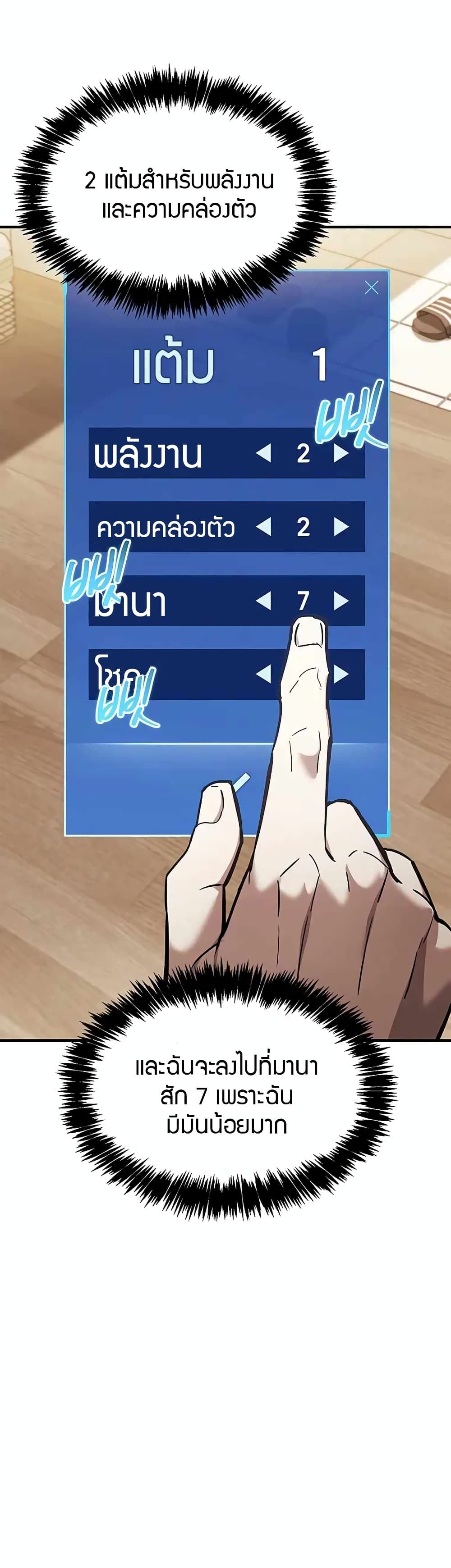 The Player Hides His Past 4-4