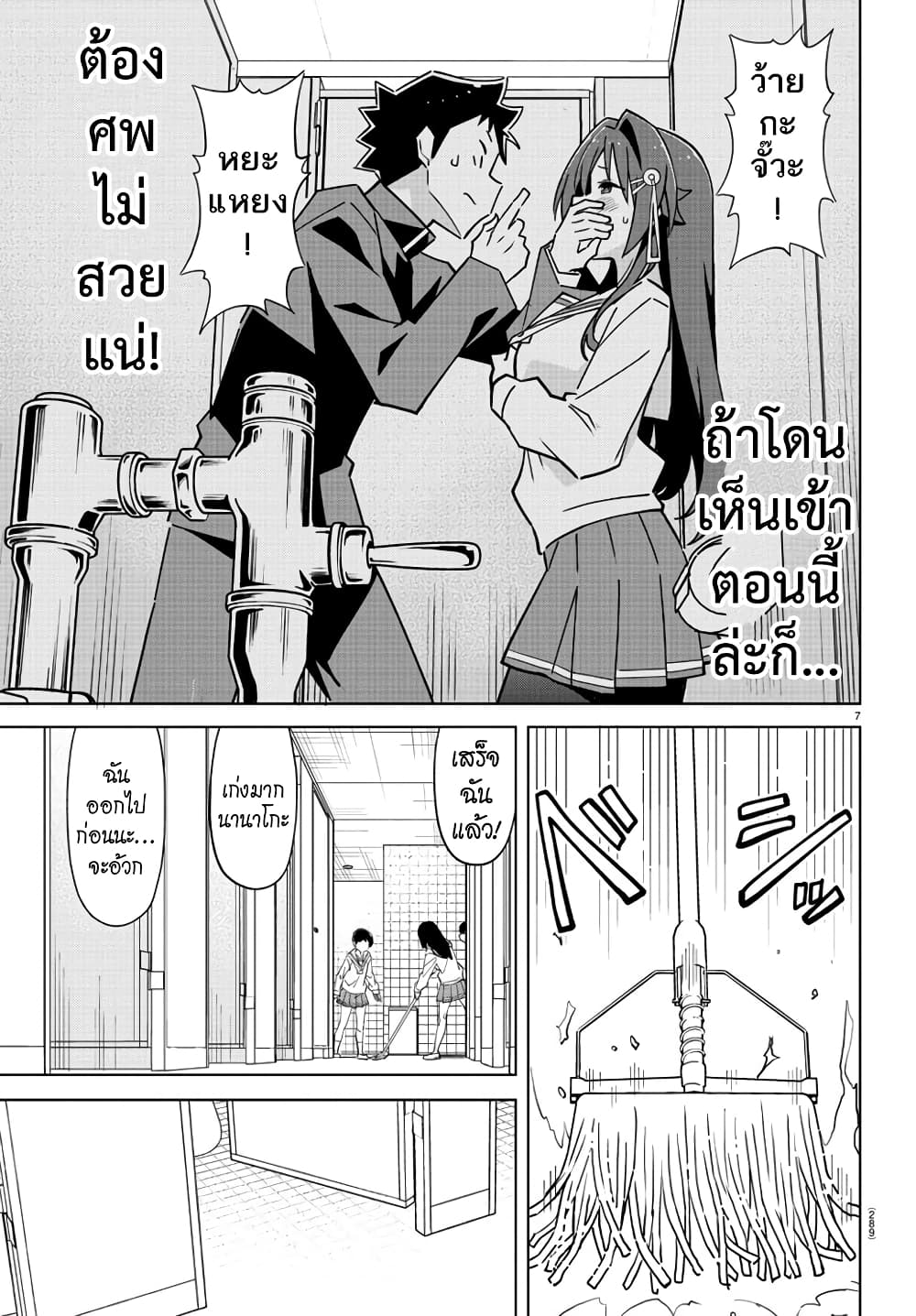 Atsumare! Fushigi Kenkyubu 311-ความแปลกของปีเตอร์