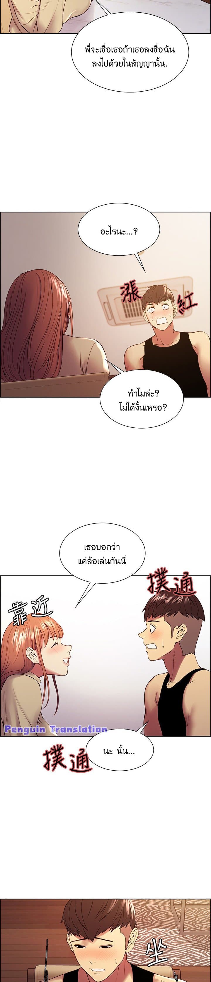 The Runaway Family 37-37