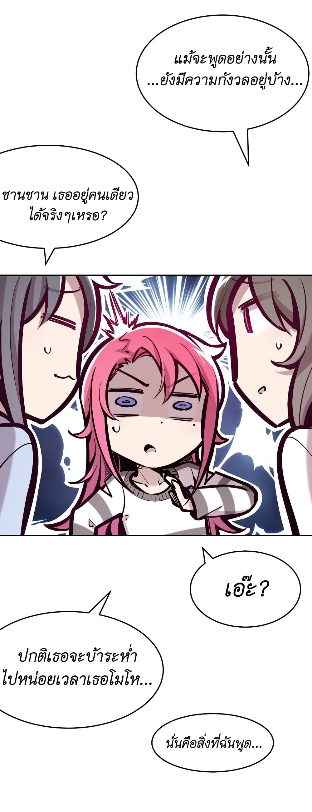 Demon X Angel, Can’t Get Along! 59-59