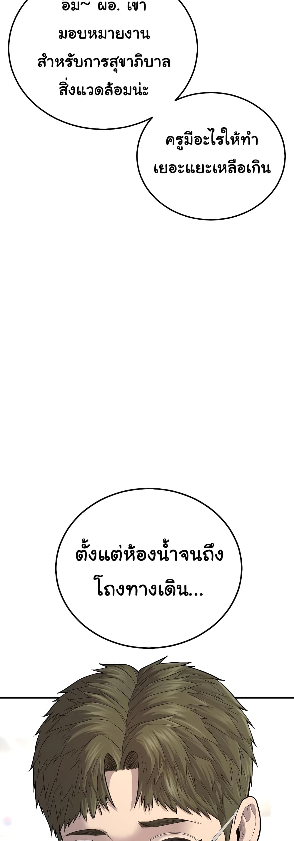 Juvenile Offender 12-12